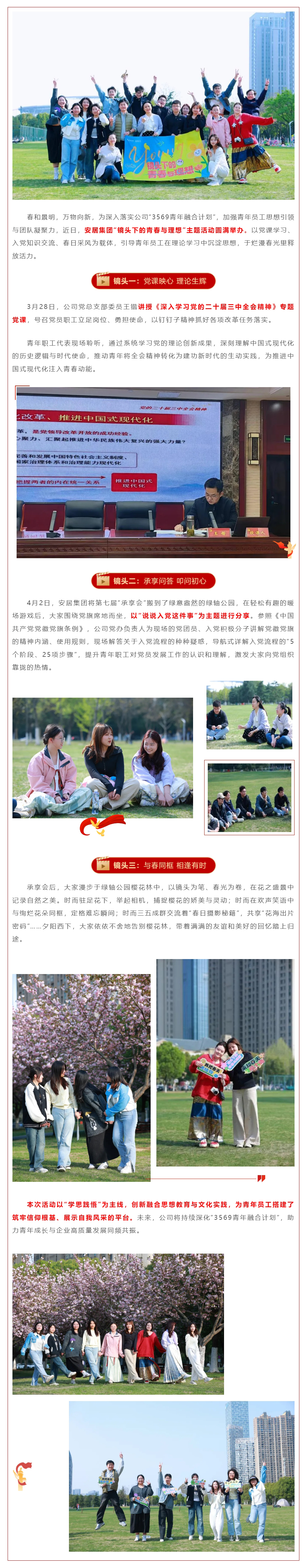 首页- 尊龙集团中国官网入口