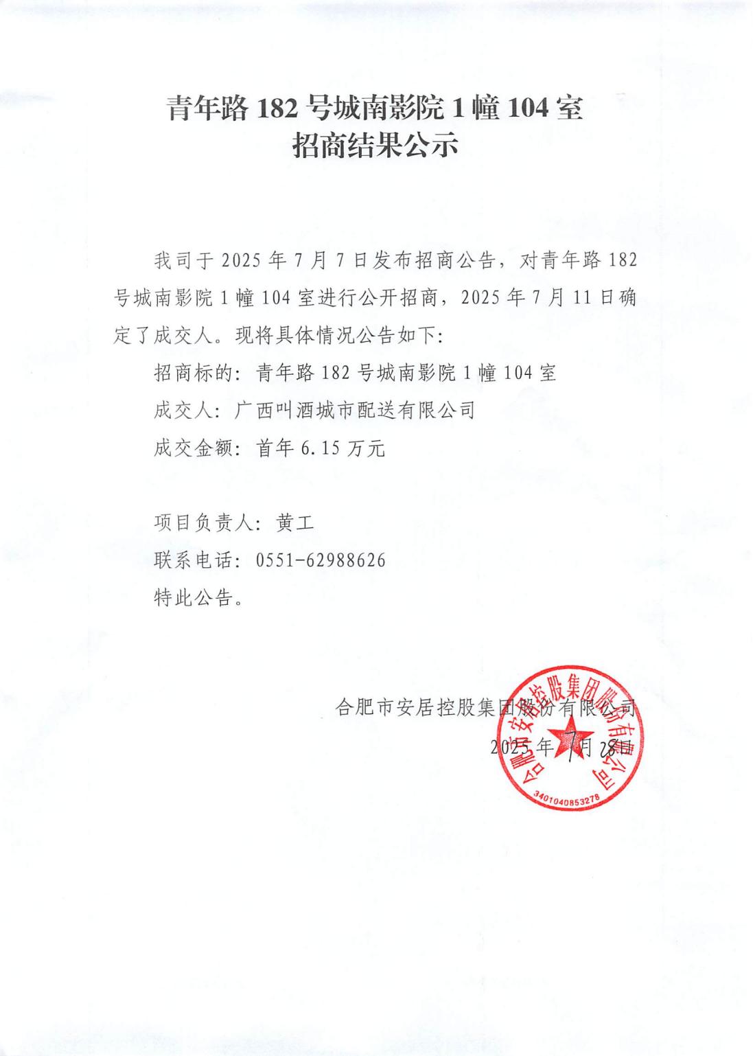 首页- 尊龙集团中国官网入口